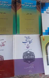 کتاب ترجمه الموجز،بدایه الحکمه،مکاسب،بیع،کفایه