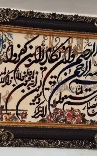تابلو فرش
