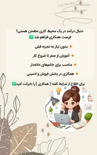 کار در منزل