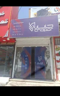 دفتری خانم