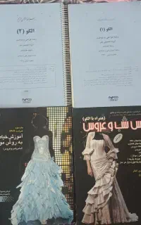ژورنال و کتاب اموزش خیاطی مفت مفت