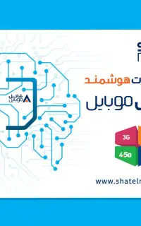 سیم‌کارت رنده حرفه ای