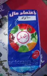 عرضه ظروف یکبارمصرف و کیسه پلاستیکی