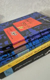 کتاب رمان فارسی و انگلیسی