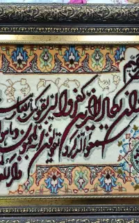 تابلو فرش تمیز
