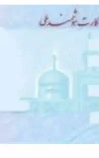 مدارک گم شده