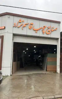 مدیریت داخلی کارگاه