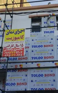 کامپوزیت
