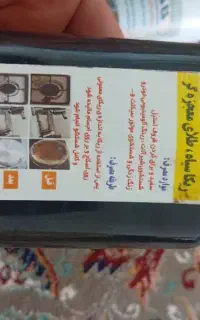جرم گیری قوی ظروف و هر چیز دیگ