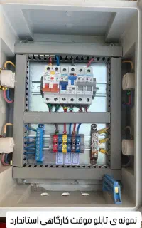 تعمیرات و نصبیات برق کشی ولوله کشی
