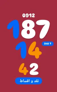 0912.187.14.42