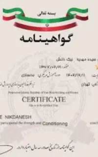 مربی بدنسازی