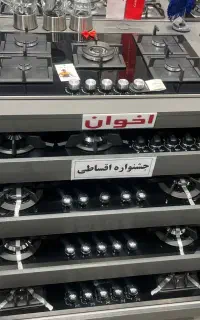 اجاق گاز استیل و شیشه هود فر اقساطی لوازم خانگی