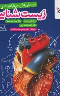 کتاب کمک درسی