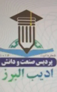 بدون آزمون مدرک استعلام دار و قانونی دریافت کنید