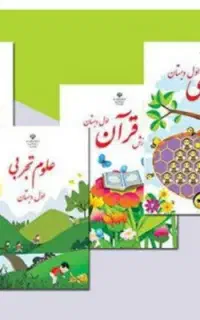 تدریس خصوصی در منزل