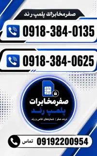 0912-384-0135