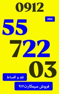 0912.55.277.03
