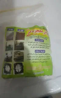پودر معجزه گرنانو