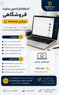 ادمین سایت ماهانه 5 تومان