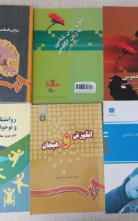 منابع ارشد روانشناسی