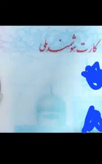 گمشده کیف مدارک