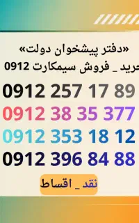 0912.396.84.88