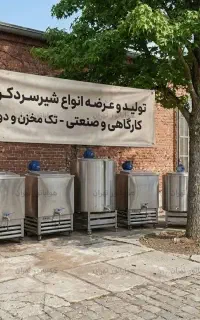 دوغ سردکن و شیرسردکن دوقلو مدل  TWIN-250