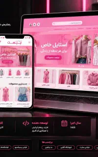 طراحی سایت با ۷۰٪ تخفیف جشنواره کدآفر