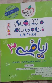 کتاب درسی