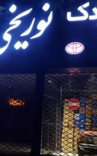 صندوق دار خانم شیفت صبح