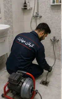لوله بازکنی ارزانترازهمه جاهرکجای رشت فقط10دقیقه
