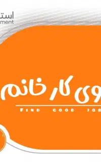 همکار خانم برای رستوران