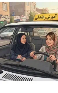 آموزشگاه رانندگی با نازلترین قیمت