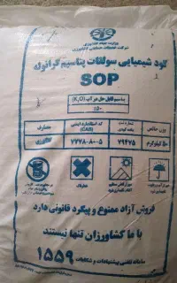 کودسولفات پتاسیم ۵۰درصد