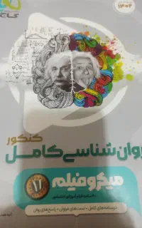 کتاب کنکور