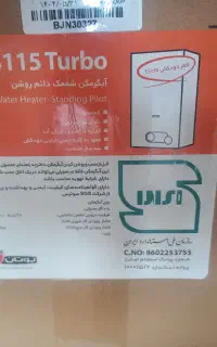 تعویض آبگرمکن نو باهمراه ضمانت ۳ ساله