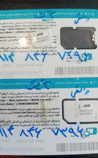 سیم کارت همراه  اول