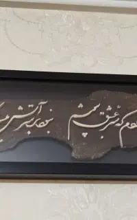 تابلوی دست ساز