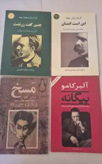 چنین گفت زرتشت. این است انسان. نیچه. مسخ. بیگانه