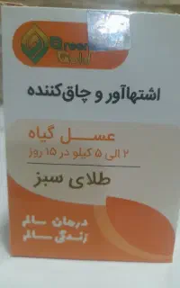 عسل اشتهاآور وچاق کننده