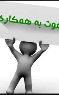 آموزش نیرو برای امور اداری و منشی