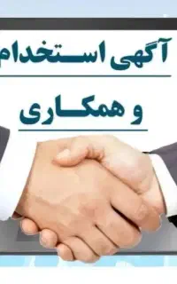 جذب نیروی فعال و پرانرژی