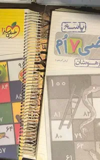ریاضی خیلی سبز هفتم