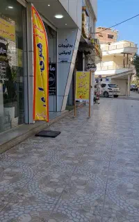 معاوضه مغازه تجاری همکف