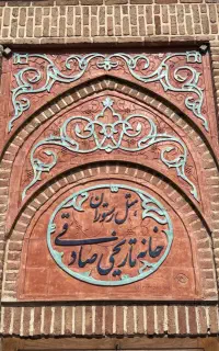 ظرفشور