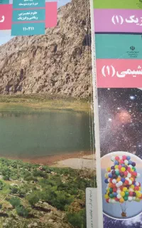 فروش کتاب پایه دهم تجربی