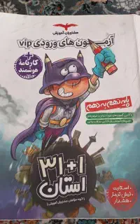 کتاب درسی