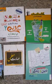 کتاب کمک درسی انسانی یازدهم(با تخفیف)