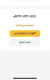 سیم کارت رند